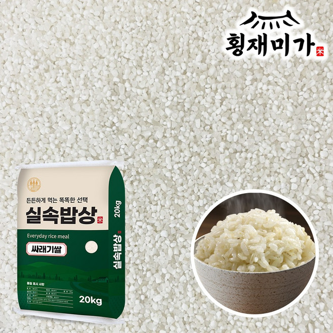 [횡재미가] 실속밥상 싸래기쌀 떡 죽용 20kg, 1개, 등 외