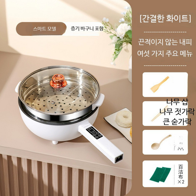 전기멀티쿠커 소형 다기능 핫팟 가정용 논스틱 전기냄비 찜기 볶음 튀김용 여행용 캠핑용 분리형 1인용멀티쿠커, 다단계 3.5L 화이트+스테인리스 바구니 기본 항목