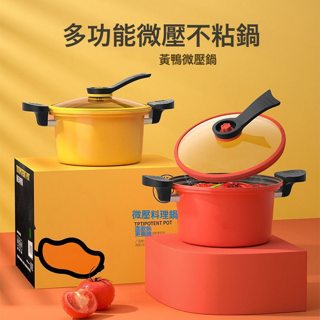 新款小黃鴨微壓鍋料理鍋家用多功能燜燒鍋家用煲湯壓力鍋禮品批發, 1個, 單底3.5L【22cm】:105, 1cm