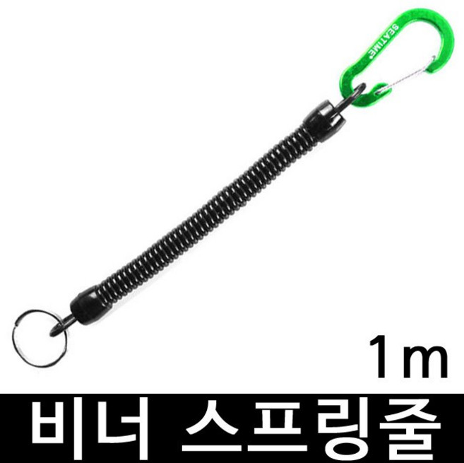 분실방지 스프링줄 안전줄 분실방지줄 스프링라인, -, 스프링줄 그린, 1개
