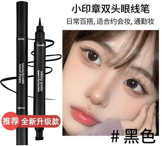 MK pretty 雙頭印章眼線筆 防水不暈染眼線液筆, 1個, MK印章眼線筆#小號, 黑色