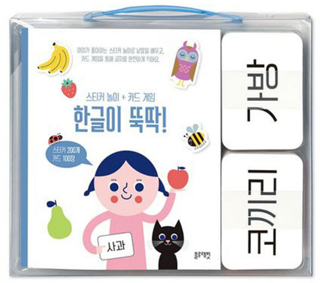 한글이 뚝딱 (스티커 놀이 + 카드 게임) (블루래빗), 상세 설명 참조, 상세 설명 참조