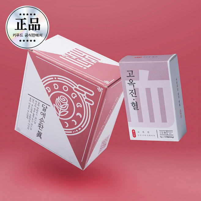 행복 한달 세트 [달애순환진+고옥진혈] 2종 1세트