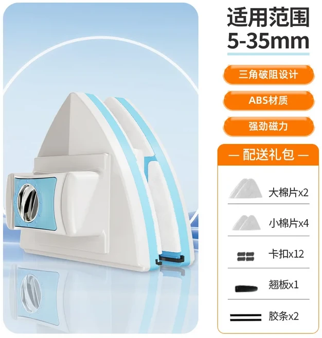 삼중 창문 청소기 - 양면 자석 흡착 유리 스퀴지 가정용 청소 전용 두꺼운 이중층, 01 Mingya Six-speed mag, 01 L