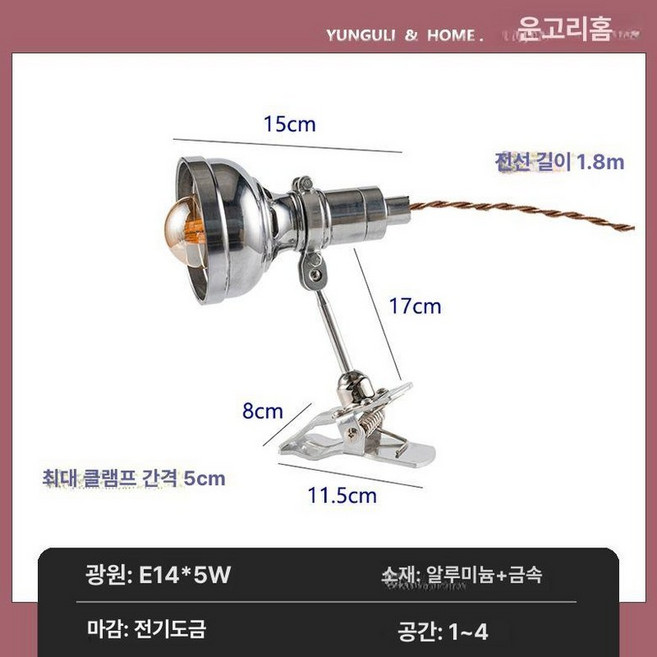 인더스트리얼 스틸 집게 빛 스테인레스 관절 벽등 빛 다용도, 국내형 플랫 플러그, 스몰 화이트
