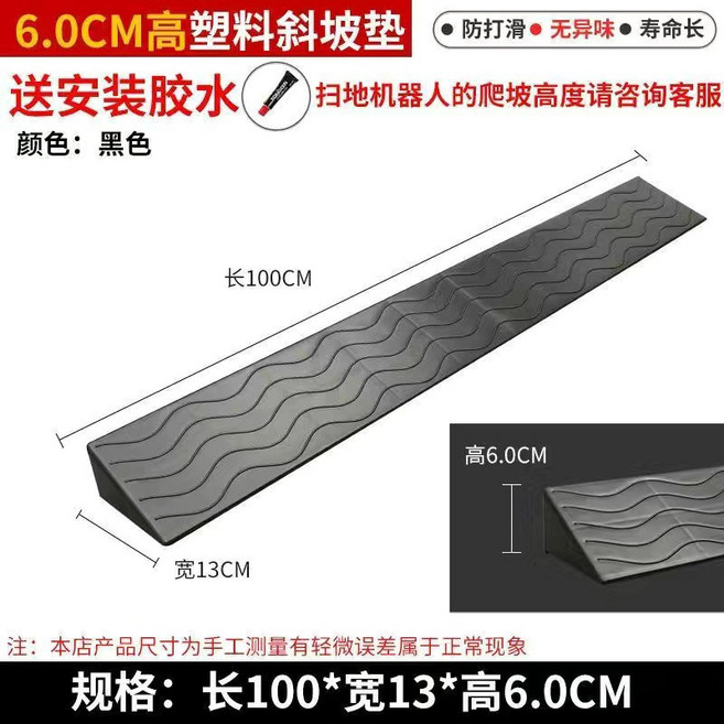 臺灣出貨 3公分3.5公分4公分室內斜坡墊 環保無味斜坡墊 無障礙坡墊 台階墊 門檻墊 掃地機器人輪椅墊, 黑色, 1個