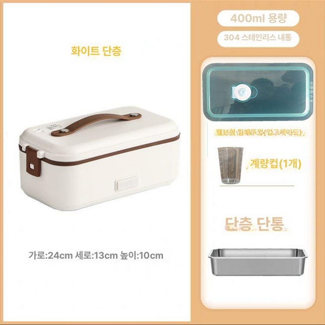 휴대용 전자레인지 트럭 이동식 차박 전자렌지 화이트, 리치화이트 단층 업그레이드누수방지, 1L