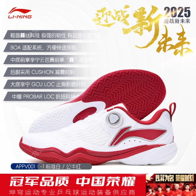 리닝 탁구화 2025 신프로팀 여자 프로마모 미끄럼 방지 경기 탁구 남자 운동화