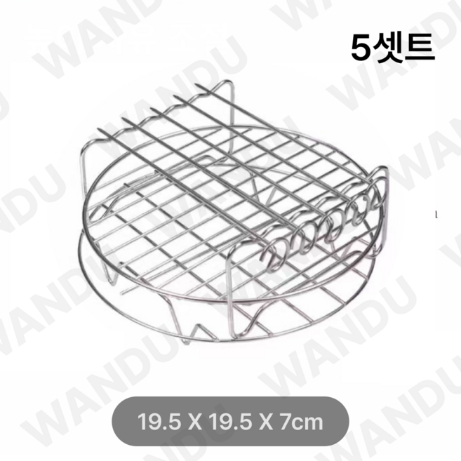 오븐 그물망 바스켓 에어프라이어 스텐바스켓 감자 튀김, 원형2단 꼬치가능, 5세트, 5개