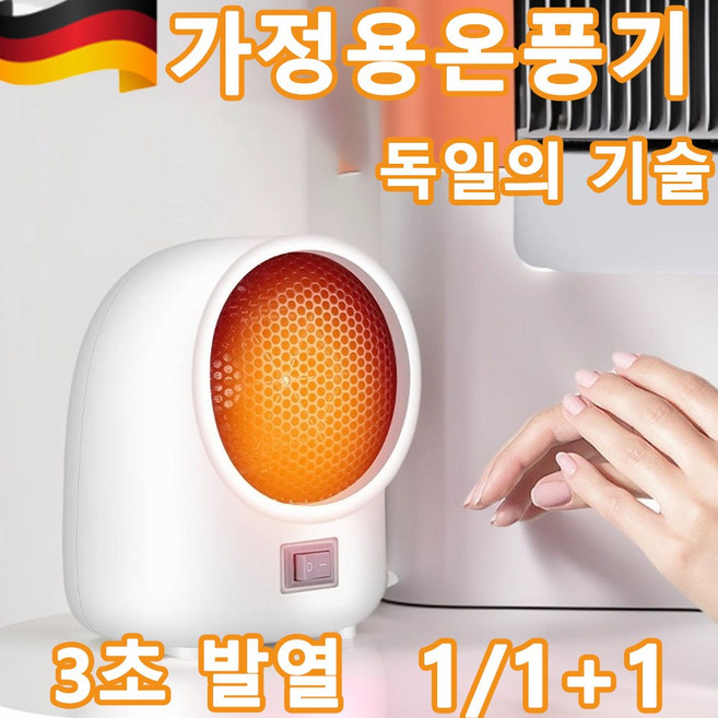 독일 기술 소형 가정온풍기무소음 전기온풍기, *1, 핑크