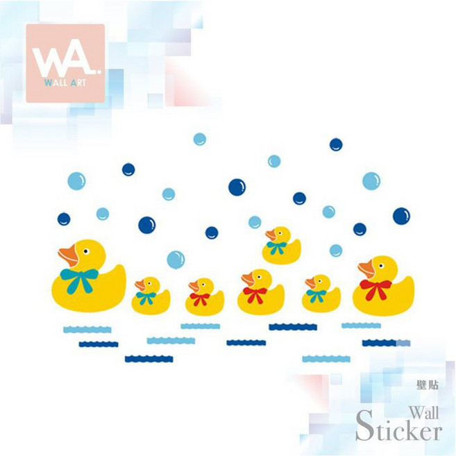 WA Wall Art 台中現貨 無痕設計壁貼 不傷牆面 浴室 防水貼紙 裝飾 可愛黃色小鴨