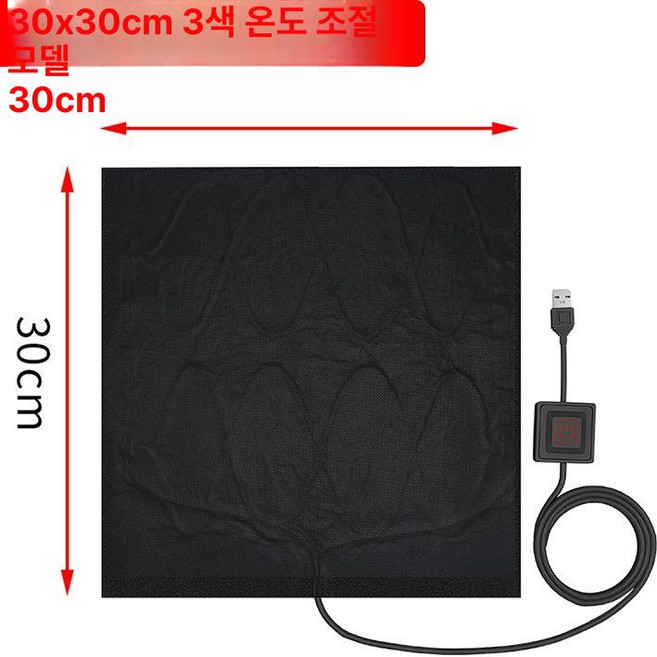 패드 온열 시트 충전식 12V USB 발열패드, 1개, usb 3색 조절 온도 30x30cm