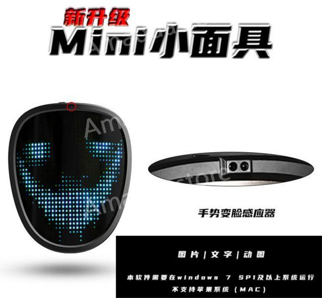 LED 제스처 센서 페이스 체인징 마스크 APP 커스텀 블루투스 샤이닝 Boywithuke, 어린이용 마스크(컴퓨터 전송 다이어그램 필요) 충전 모