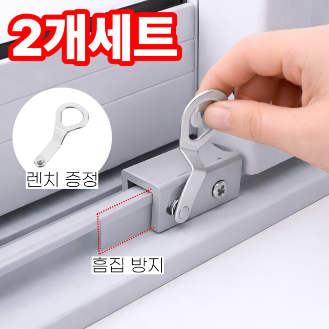 심플딤플 창문 안전잠금 고정 장치 스토퍼, 2개, 실버