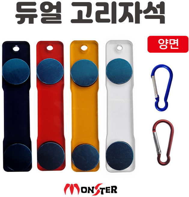 몬스터샵 듀얼고리자석 폴드고리자석 양면고리자석 듀얼양면고리자석 폴드자석 배달고리자석 라이더고리자석 고리자석 듀얼양면고리자석 폴드전용고리자석, 랜덤