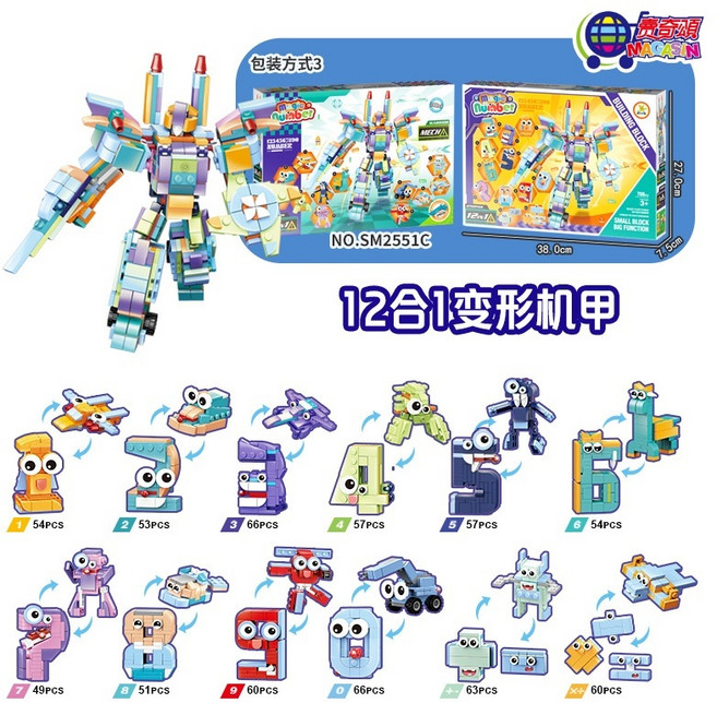 12合1變形機甲 扭蛋積木 盒裝積木 算數積木 百變戰隊 益智玩具, 1個, 數字變形積木-大禮盒款