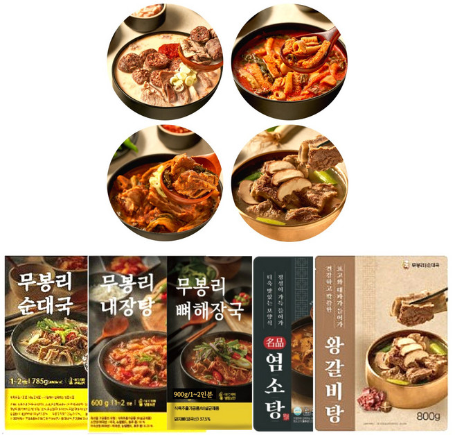 무봉리 대표메뉴 혼합세트 (토종순대국 뼈해장국 소내장탕 왕갈비탕)