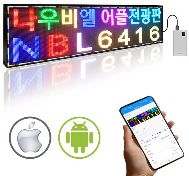 64x16cm LED 전광판 미니 광고판 어플전송 안내판 엘이디 간판 OPEN 오픈클로즈 개업선물, 기타색, 1개, 전광판 A형(6416)