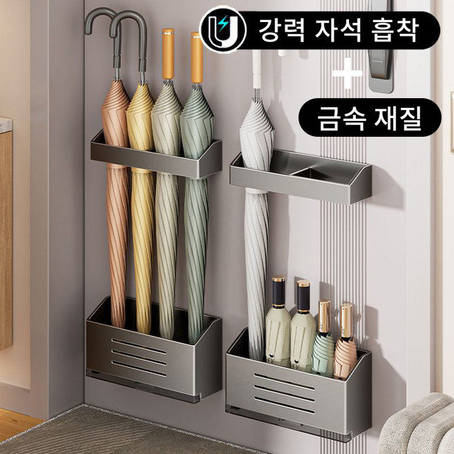 물빼기 우산통 마그네틱 우산꽃이 마그네틱 커치대, 회색, 1개