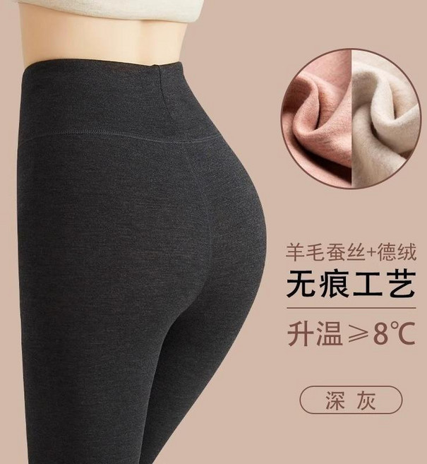 羊毛蠶絲加絨打底褲 女 高腰保暖褲