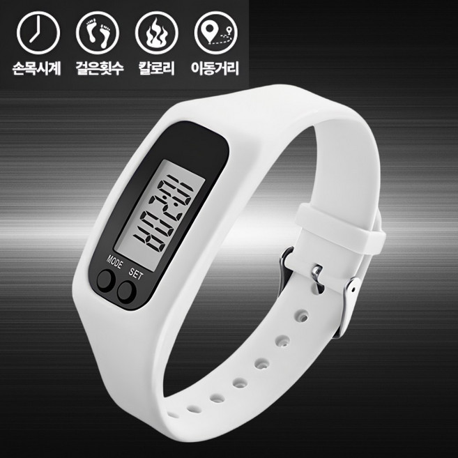 그로리 고급형 실리콘 만보기 시계 4가지 기능, 순수한 퓨어 화이트, 1개