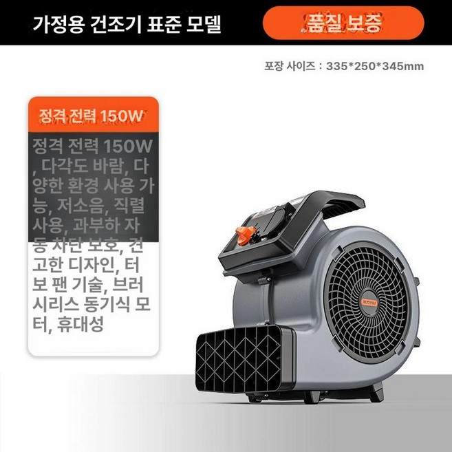 에어무버 배풍기 산업용 상업용 휴대용 환기 저소음형 송풍기, 가정용 제습기 YLB02, 1개