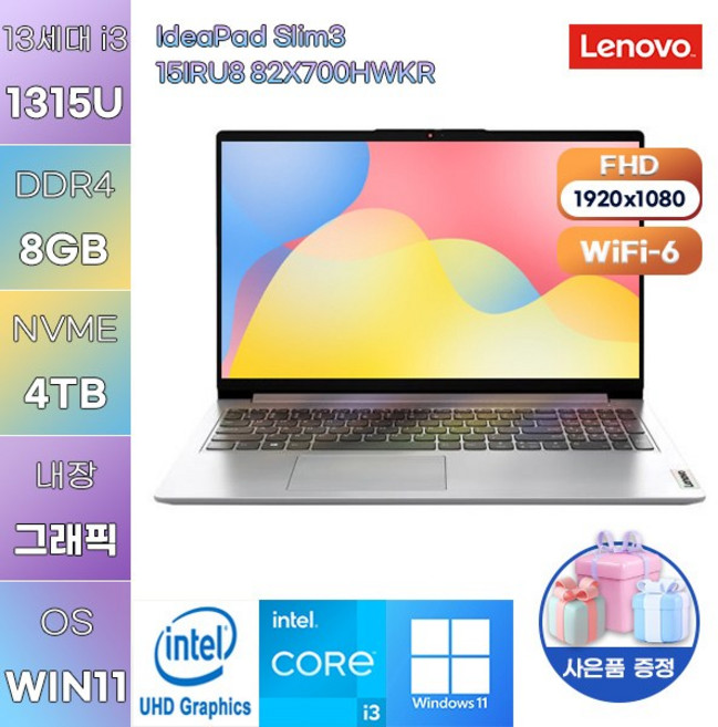 레노버 아이디어패드 Slim3 15IRU8 82X700HWKR i3-1315U UHD Graphics WIN11 설치 사무용 작업용 노트북, WIN11 Pro, 8GB, 4TB
