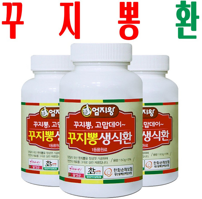 꾸지뽕환/ 꾸지뽕잎환/ 구지뽕환/ 미산약초농장/ 2+1이벤트/ 3병, 꾸지뽕환(150g) x(2+1)병, 150g