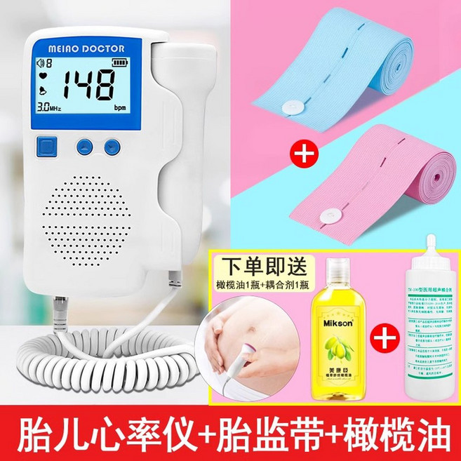 태아 측정기 심박 하이베베 스페셜 심장소리 휴대용, 42 업그레이드 충전이 더 민감 도플러 태감기 MEIA