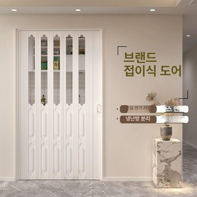 무타공 중문 슬라이딩 폴딩도어 접이식 현관 자바라 공간분리 파티션 가벽 주방 셀프