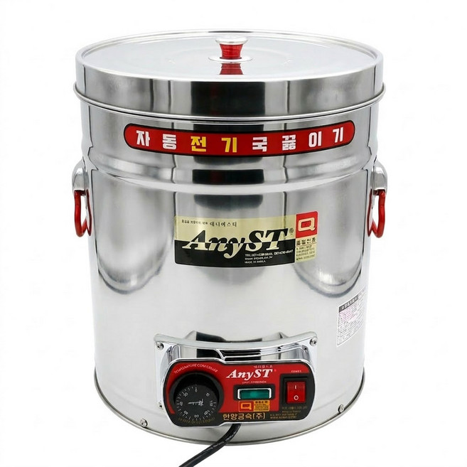 한양 Anyst 전기 국끓이기 100호 약100L