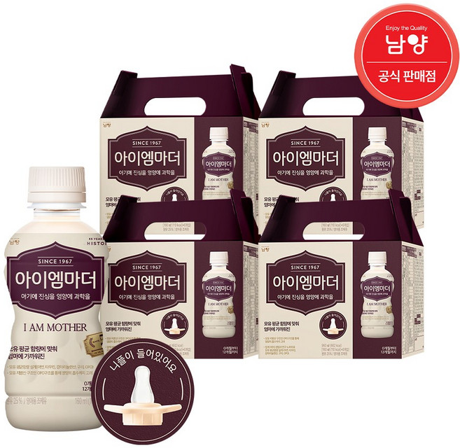 남양 아이엠마더 액상분유 1단계 24입 + 니플4개, 24개, 160ml