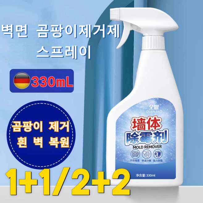 1/1+1 벽면 곰팡이제거제 스프레이 욕실 주방 실내 다용도, 2개, 0.33L