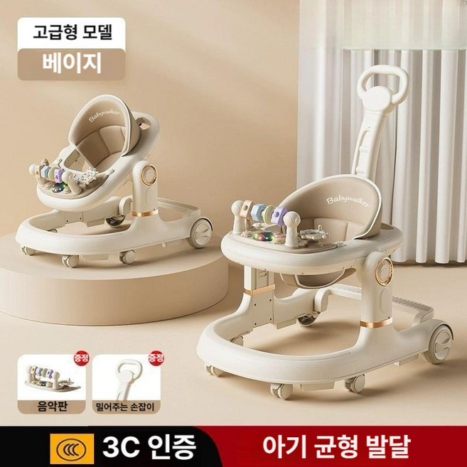 다기능 아기 보행기 높이조절 그늘막 아기보행기 접이식 보관, 1개, 5. 고급형-베이지
