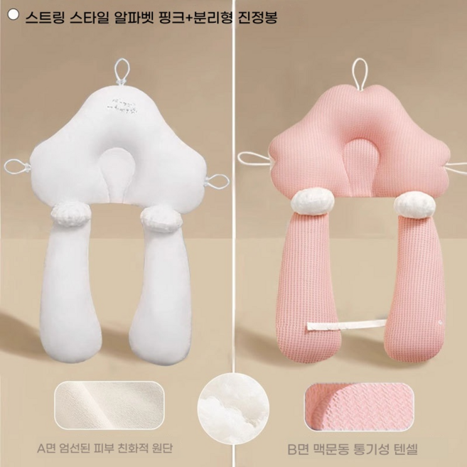 신생아 두상 케어 아기베개 유아 수면 안정 쿠션 방수 방균 기능성 베개 안아주기 편안한 수면 유아용 머리 보호 베개, 조임끈 핑크색 + 고정 기둥