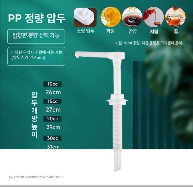 시럽 디스펜서 업소용 밀크티 시럽용 흑당 소스용 카페용, 회전 헤드 소구멍, 1개, 기본 색상