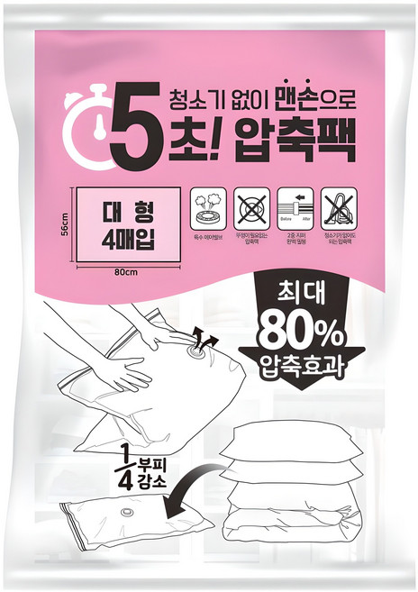 리브맘 청소기없이 5초 맨손 압축팩, 4개입, 1개