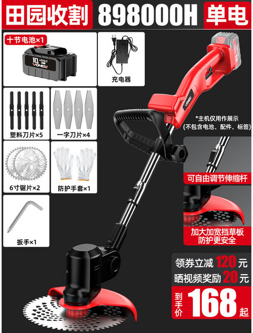 電動割草機 家用小型鋰電充電式多功能開荒園林打草機, 1個, 家庭修剪 單電+豪華禮包