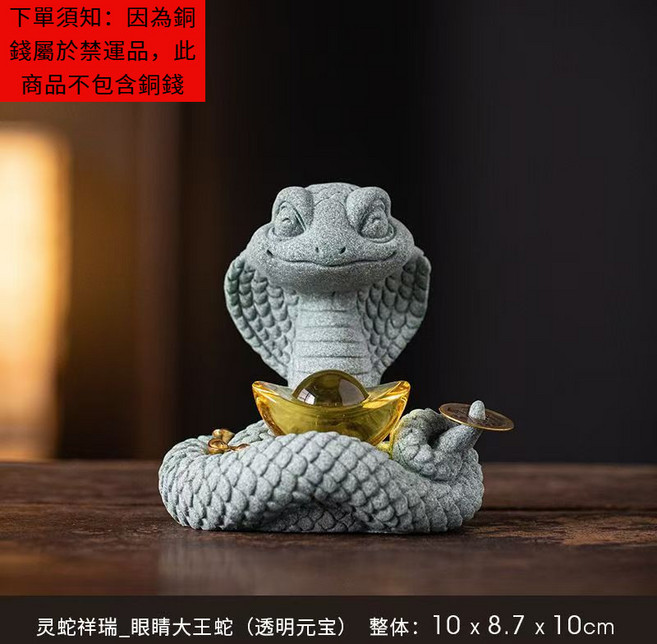 青砂石 蛇年吉祥物 招財元寶蛇 擺件 桌面裝飾 魚缸造景, 靈蛇