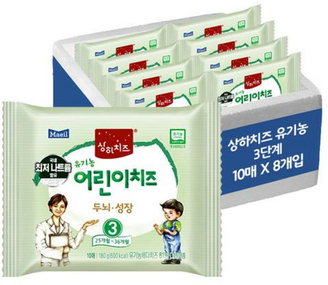 매장정품 매일유업 상하 유기농 치즈 3단계 18g 80매 297596