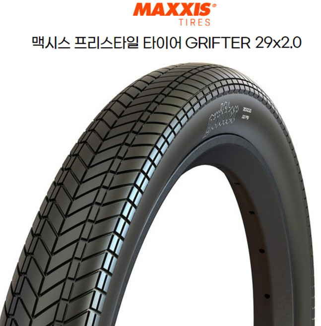 맥시스 자전거 엠티비 29인치 폴딩타이어 GRIFTER