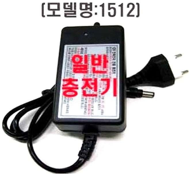 12v 배터리 축전지 충전기 전동차 해루질 밧데리, 12V전용충전기