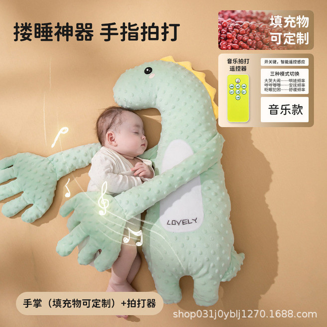 嬰兒安撫手掌摟睡覺拍打哄娃神器 寶寶防驚跳抱睡拍屁股安撫玩偶枕, 恐龍, 1個