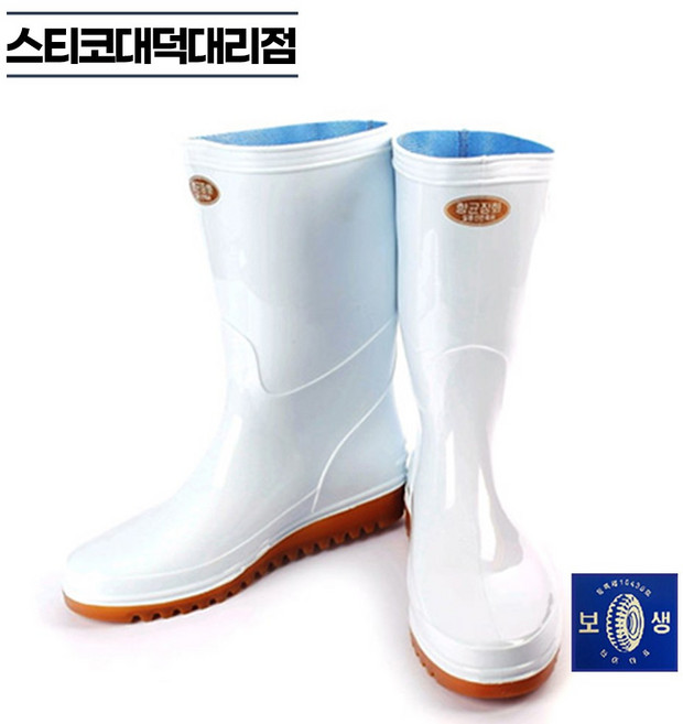 보생 항균위생 남여 남반장화 여장화 주방 수산시장 업소용 낚시 해루질 HACCP 공장 안전 작업장화, 230