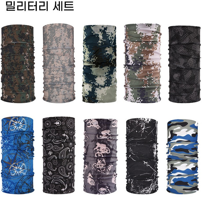 (10가지 구성 세트)자외선차단 마스크 넥워머 목토시 다기능 소확행 멀티스카프, 밀리터리