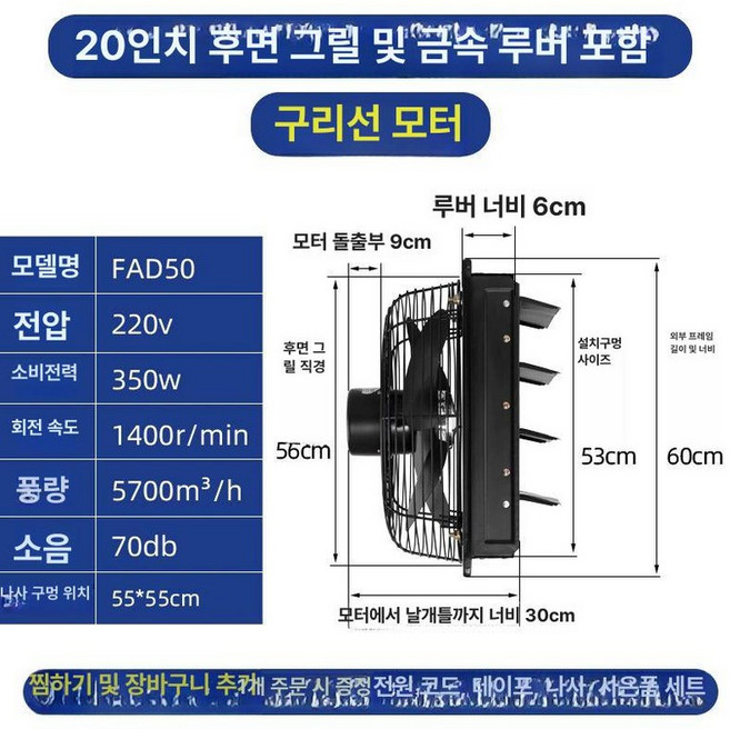 벽부형 배기휀 업소용 공기정화 변속 환기구 창문형 고속, 20인치