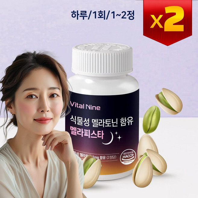 비비드랩 식물성 멜라토닌 활동일 주기 조절 꿀잠영양제, 2개, 60정