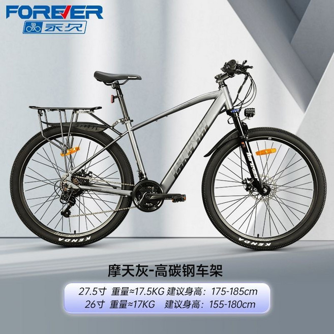 FOREVER 永久 電動助力自行車 禧瑪諾變速 26/27.5吋, 1個, F58鋼架摩天灰  27.5寸,36V10Ah