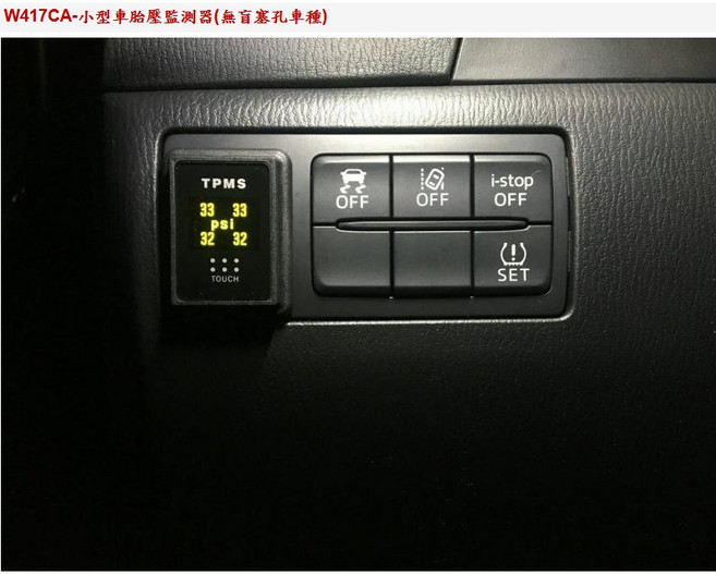 ORO 胎壓偵測器 W417-CA, 1個, W417-CA(需鑽直徑26mm孔),MH-1185鋁製氣嘴(銀色)