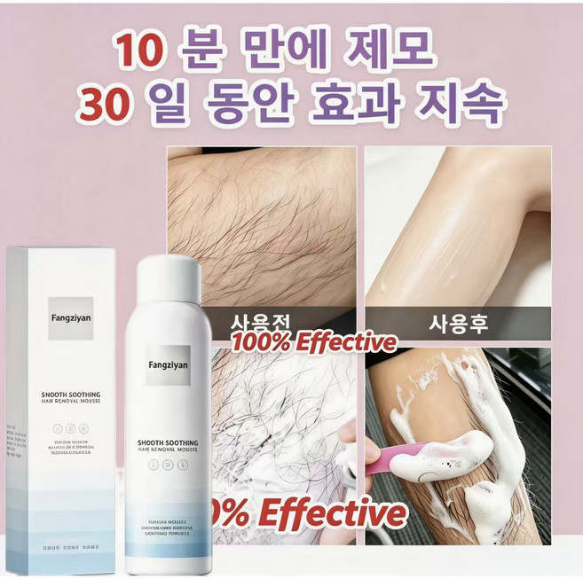 {미국수입 | 당일배송}안전하고 효과적이며 통증없는 제모 스프레이 | 민감한 피부에 적합 | 겨드랑이 팔다리 제모 |제거 1차 탈정 재성장 거부, 1개, 150ml